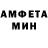 Амфетамин VHQ Meccir