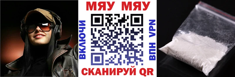 Меф мяу мяу  Луза 